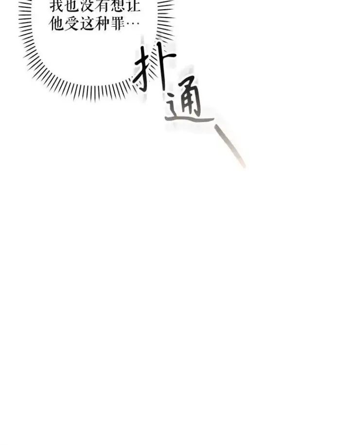 《在恐怖游戏中作为女仆活下去》19.吸…呼…吸…呼…图19