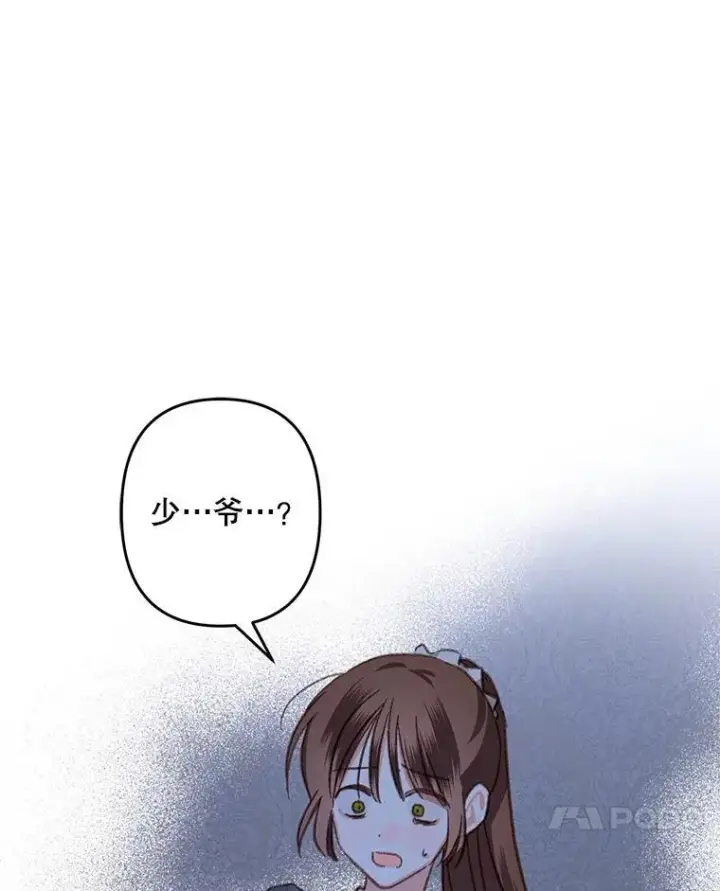 《在恐怖游戏中作为女仆活下去》19.吸…呼…吸…呼…图20