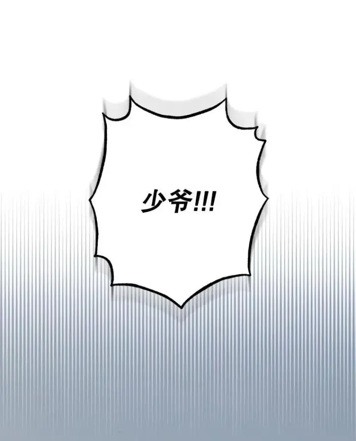 《在恐怖游戏中作为女仆活下去》19.吸…呼…吸…呼…图22