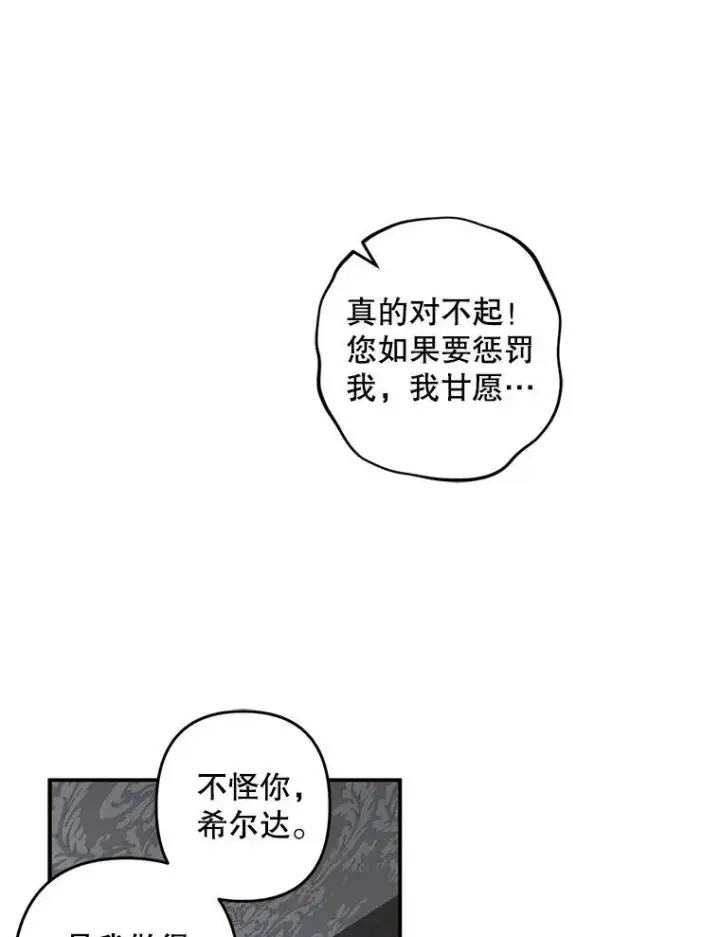 《在恐怖游戏中作为女仆活下去》19.吸…呼…吸…呼…图36