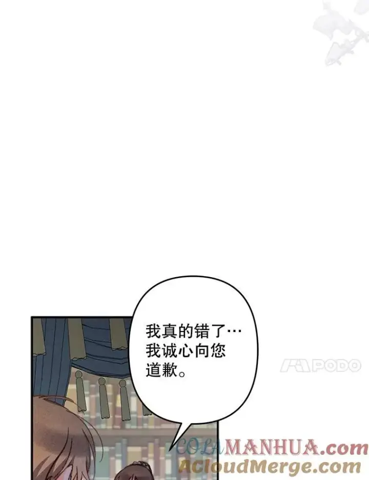 《在恐怖游戏中作为女仆活下去》19.吸…呼…吸…呼…图41