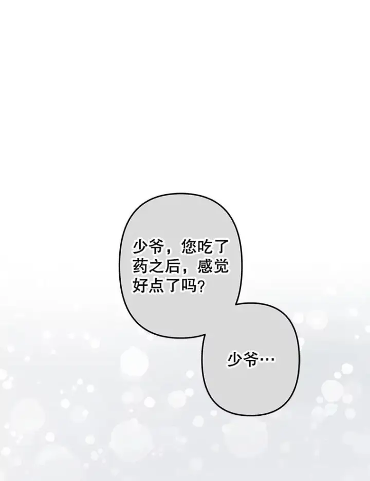 《在恐怖游戏中作为女仆活下去》19.吸…呼…吸…呼…图44