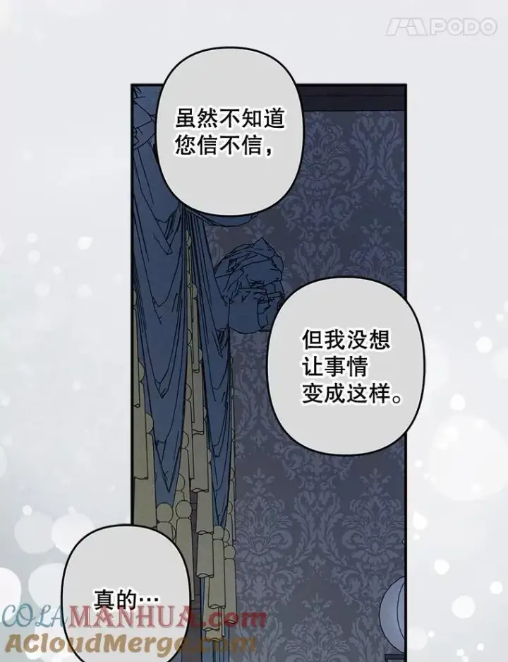 《在恐怖游戏中作为女仆活下去》19.吸…呼…吸…呼…图45