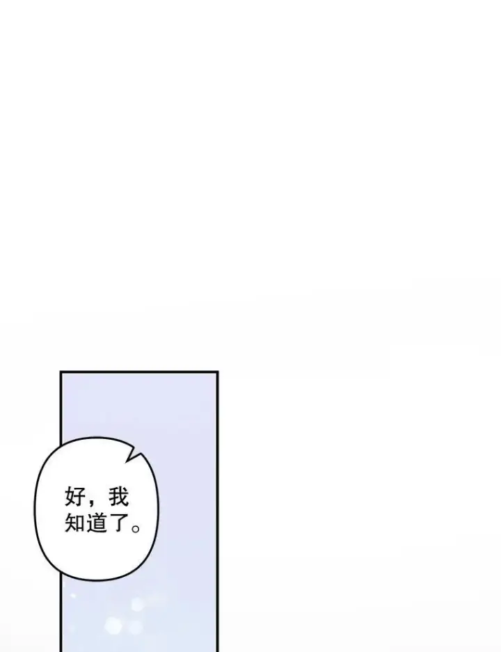 《在恐怖游戏中作为女仆活下去》19.吸…呼…吸…呼…图52