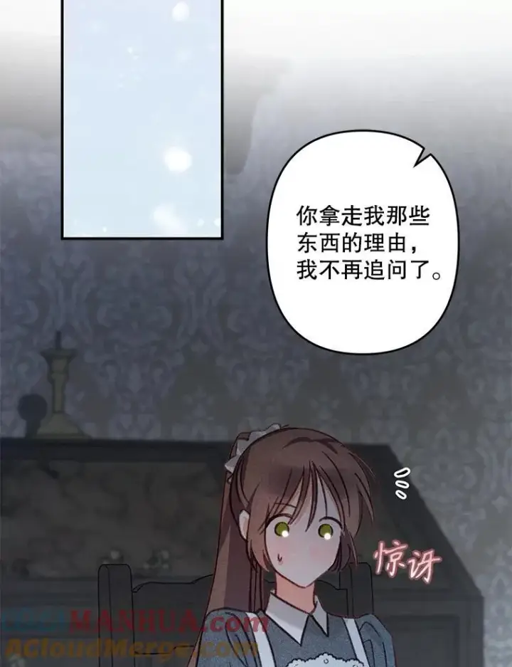 《在恐怖游戏中作为女仆活下去》19.吸…呼…吸…呼…图53