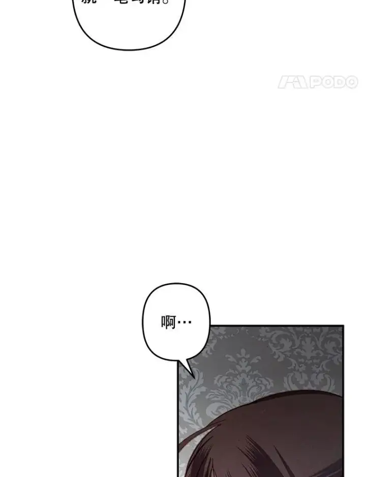 《在恐怖游戏中作为女仆活下去》19.吸…呼…吸…呼…图58