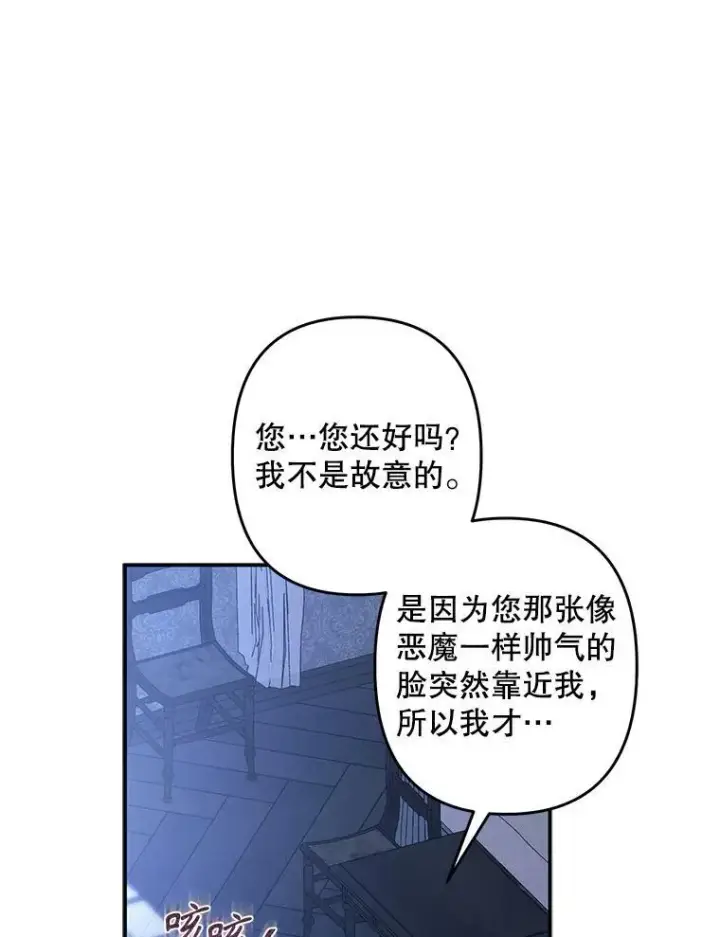 《在恐怖游戏中作为女仆活下去》19.吸…呼…吸…呼…图6