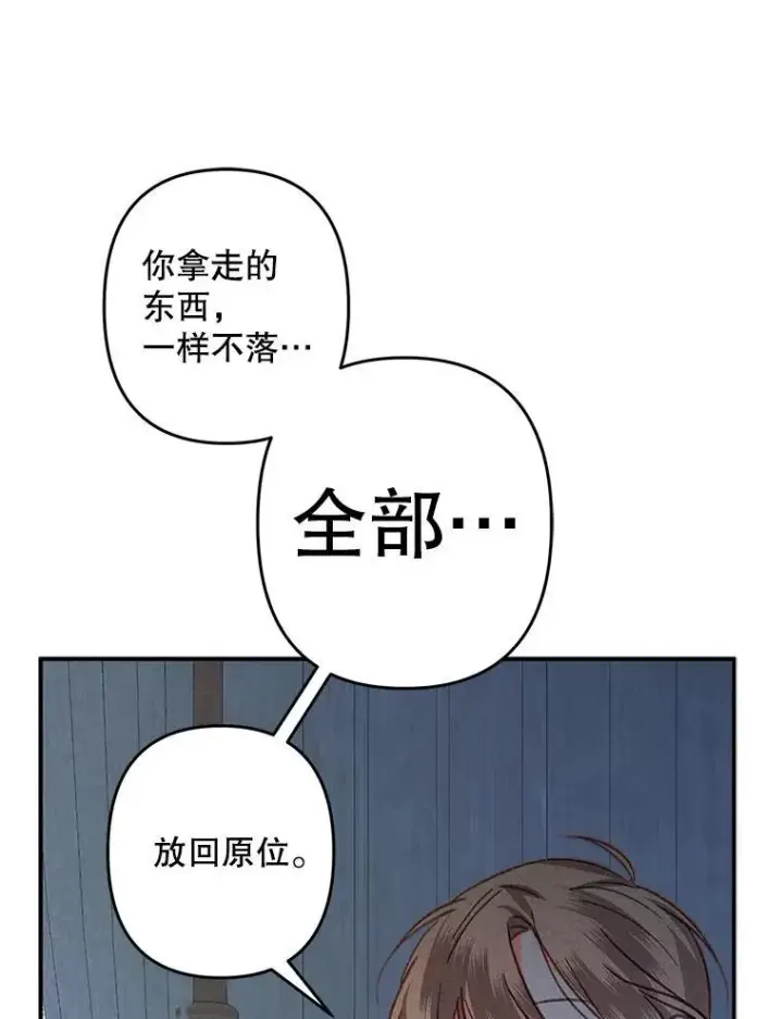 《在恐怖游戏中作为女仆活下去》19.吸…呼…吸…呼…图60
