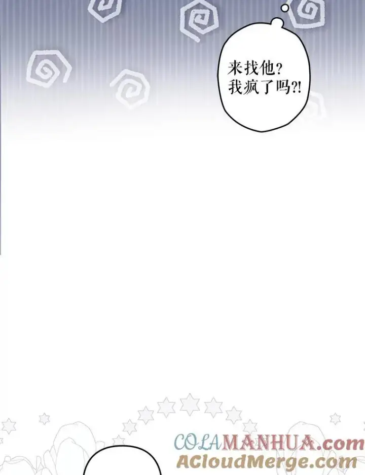 《在恐怖游戏中作为女仆活下去》19.吸…呼…吸…呼…图65