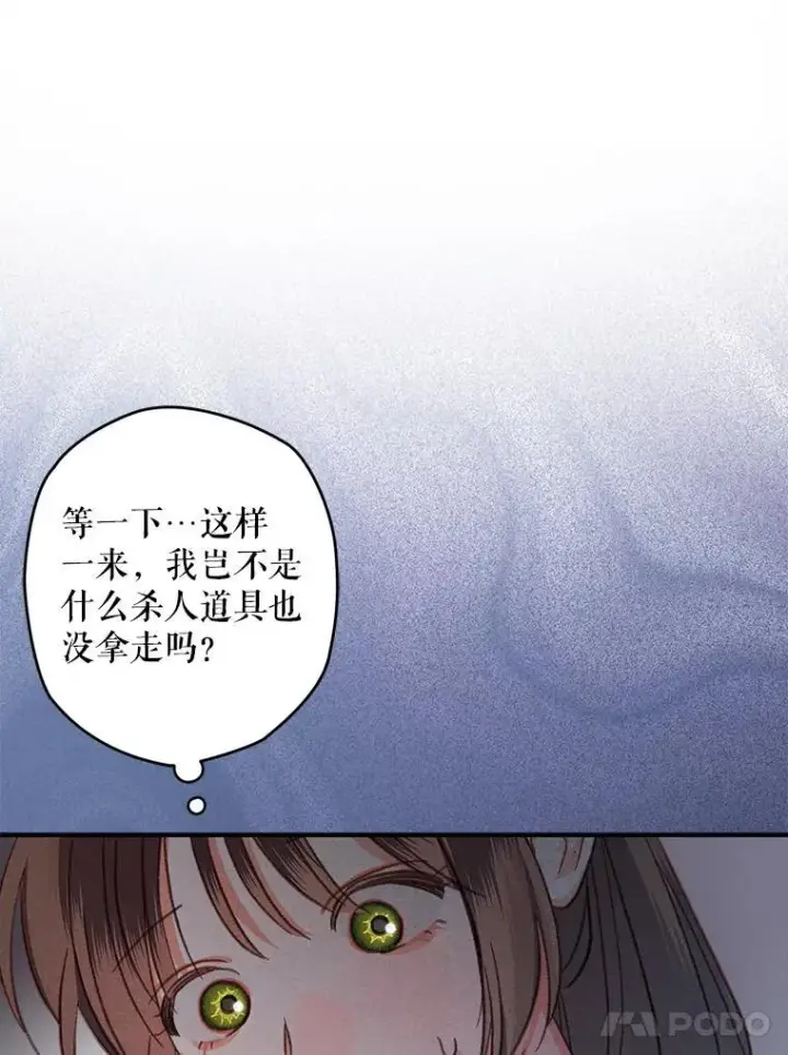 《在恐怖游戏中作为女仆活下去》19.吸…呼…吸…呼…图68