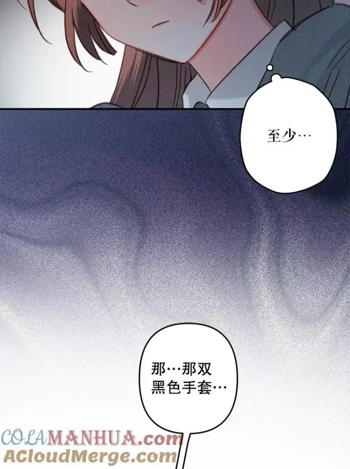 《在恐怖游戏中作为女仆活下去》19.吸…呼…吸…呼…图69