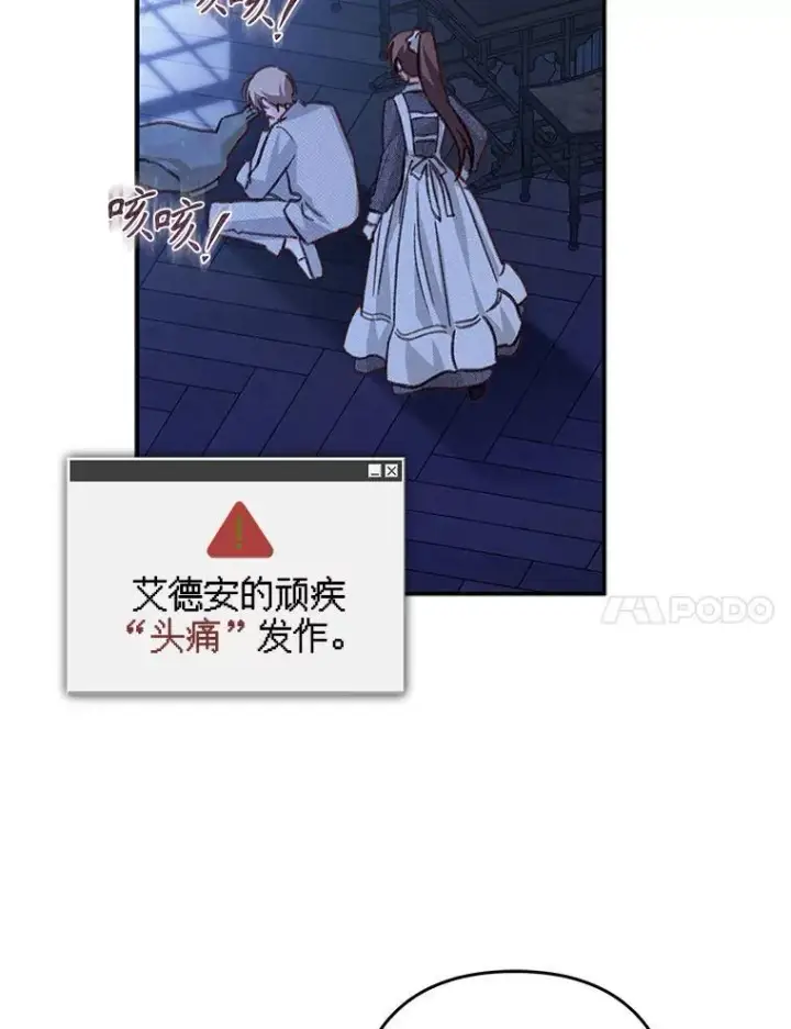 《在恐怖游戏中作为女仆活下去》19.吸…呼…吸…呼…图7