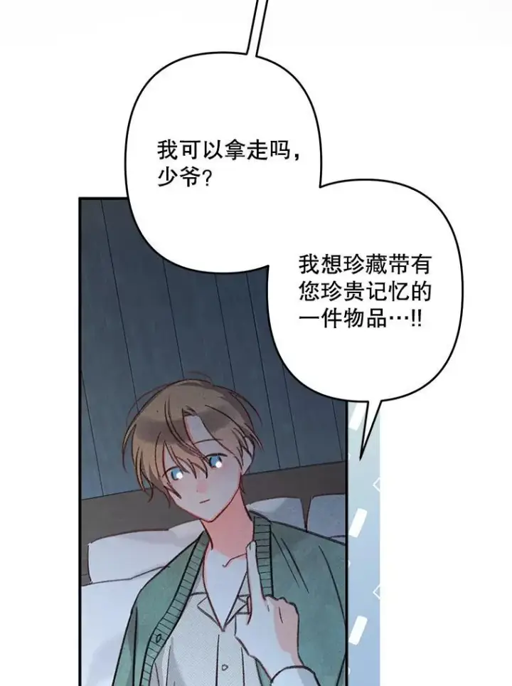 《在恐怖游戏中作为女仆活下去》19.吸…呼…吸…呼…图70
