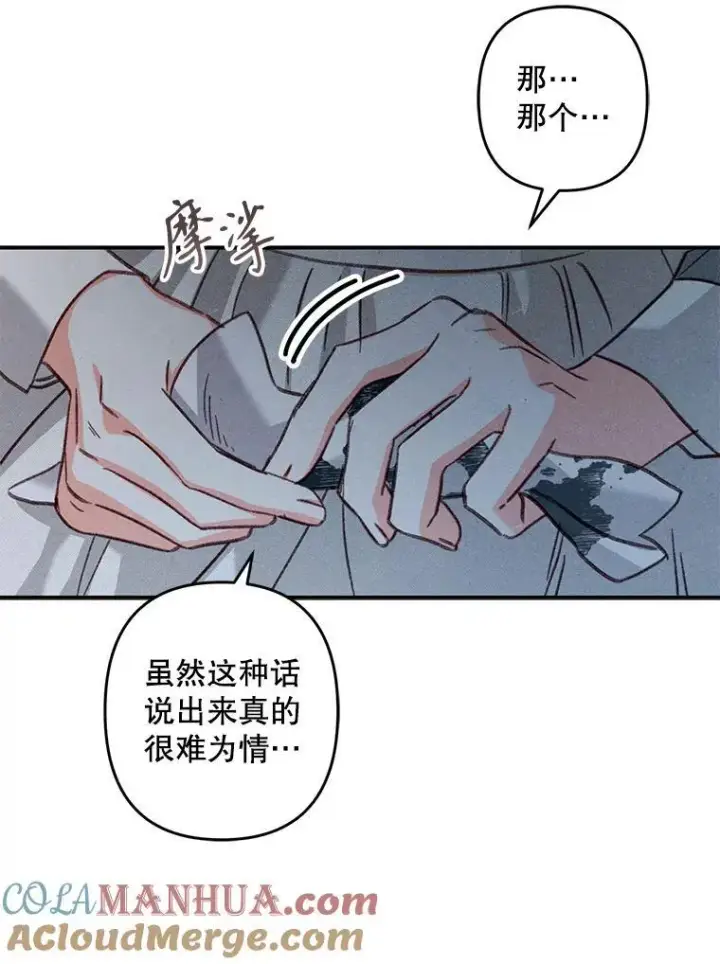 《在恐怖游戏中作为女仆活下去》19.吸…呼…吸…呼…图73