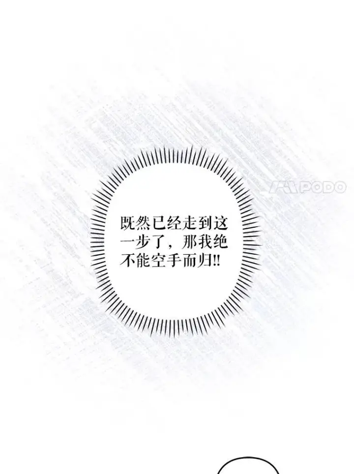 《在恐怖游戏中作为女仆活下去》19.吸…呼…吸…呼…图74