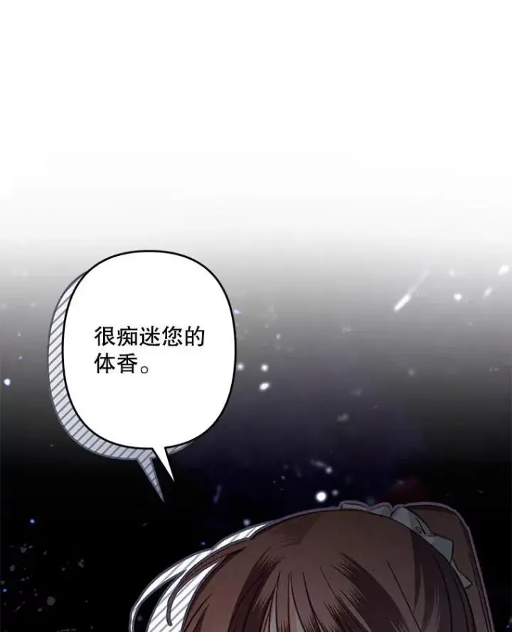 《在恐怖游戏中作为女仆活下去》19.吸…呼…吸…呼…图76