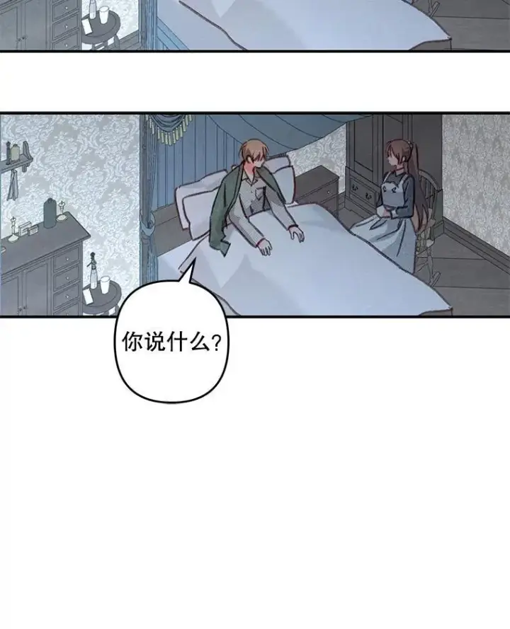《在恐怖游戏中作为女仆活下去》19.吸…呼…吸…呼…图79