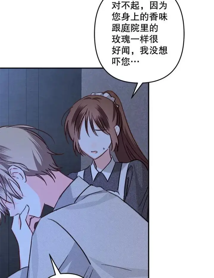 《在恐怖游戏中作为女仆活下去》19.吸…呼…吸…呼…图8