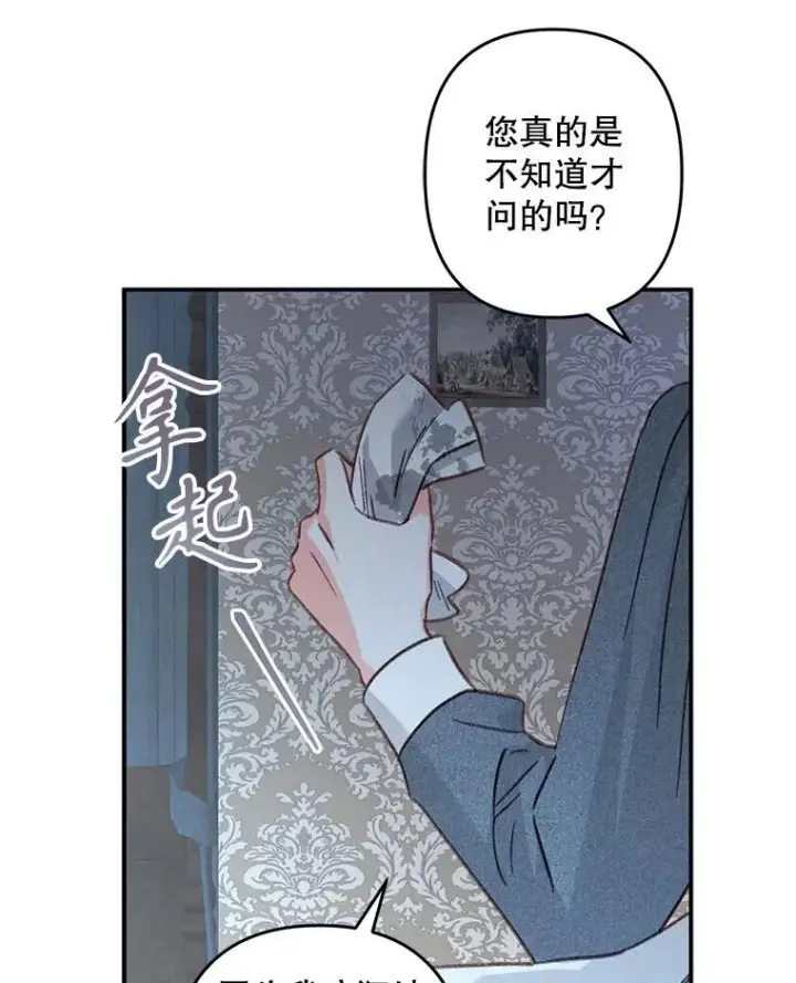 《在恐怖游戏中作为女仆活下去》19.吸…呼…吸…呼…图80