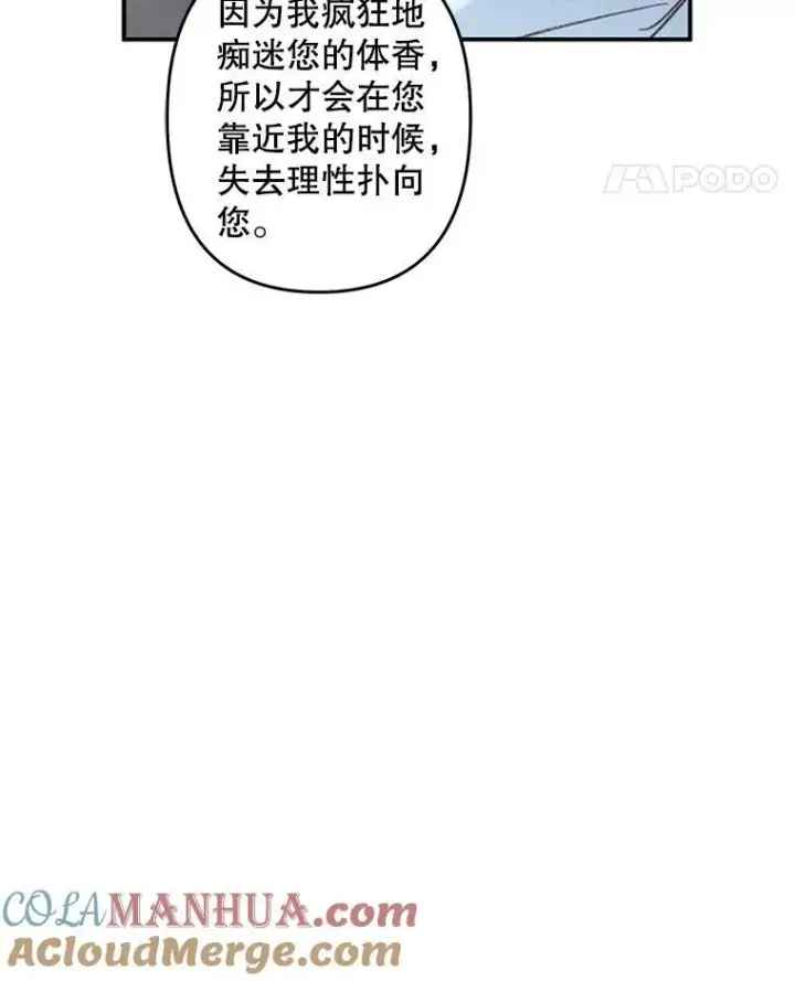 《在恐怖游戏中作为女仆活下去》19.吸…呼…吸…呼…图81