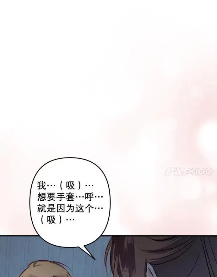 《在恐怖游戏中作为女仆活下去》19.吸…呼…吸…呼…图84