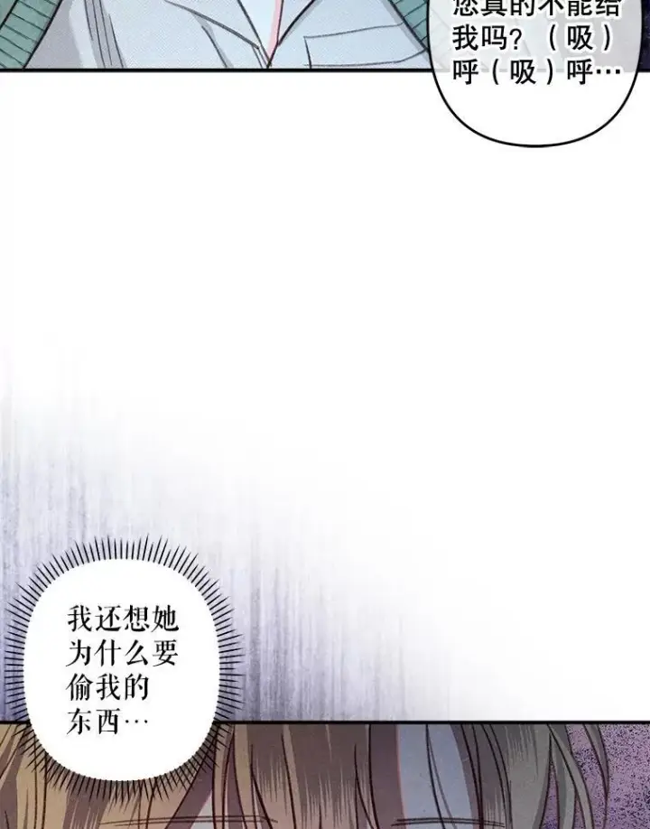 《在恐怖游戏中作为女仆活下去》19.吸…呼…吸…呼…图87
