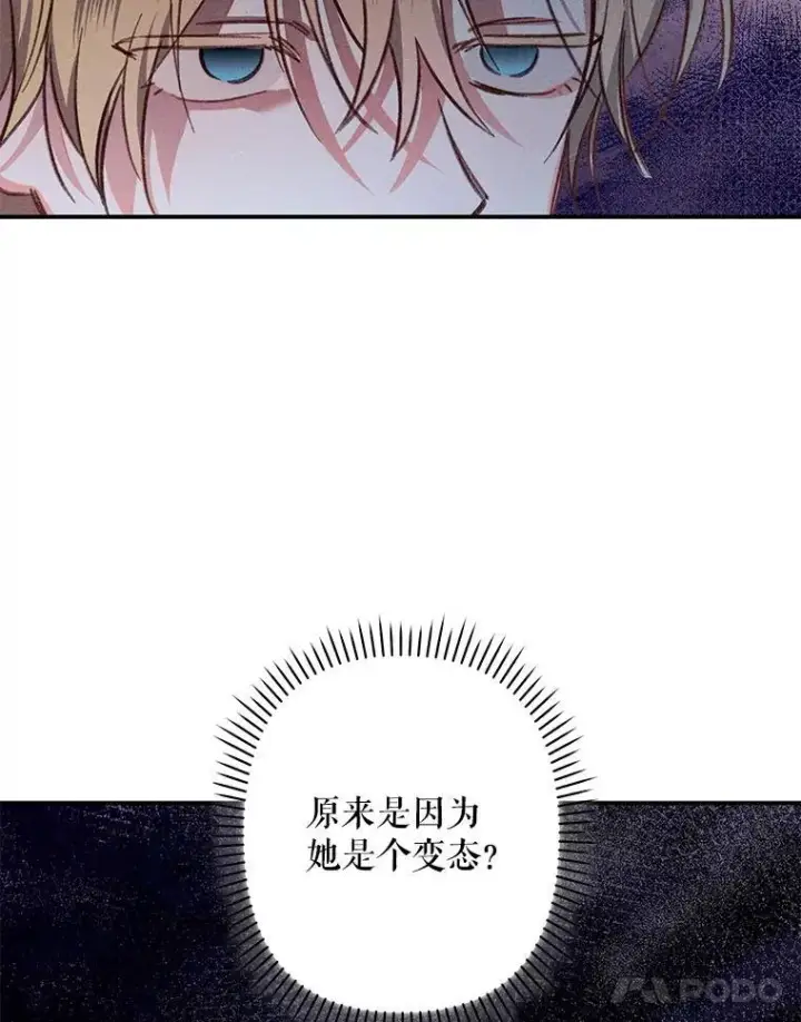 《在恐怖游戏中作为女仆活下去》19.吸…呼…吸…呼…图88