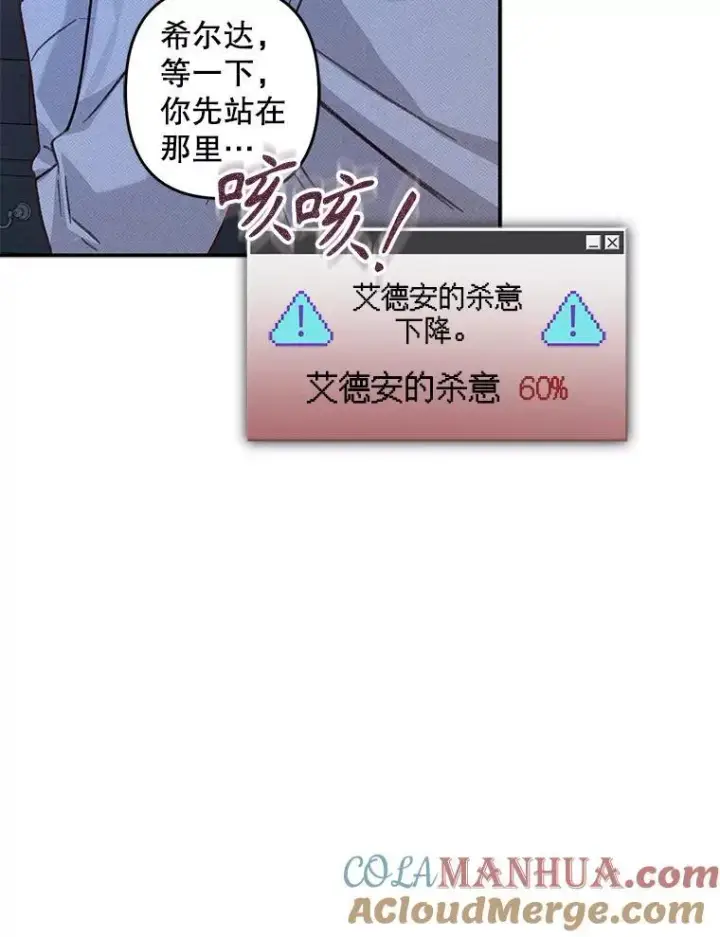 《在恐怖游戏中作为女仆活下去》19.吸…呼…吸…呼…图9