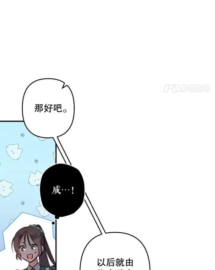 《在恐怖游戏中作为女仆活下去》19.吸…呼…吸…呼…图91
