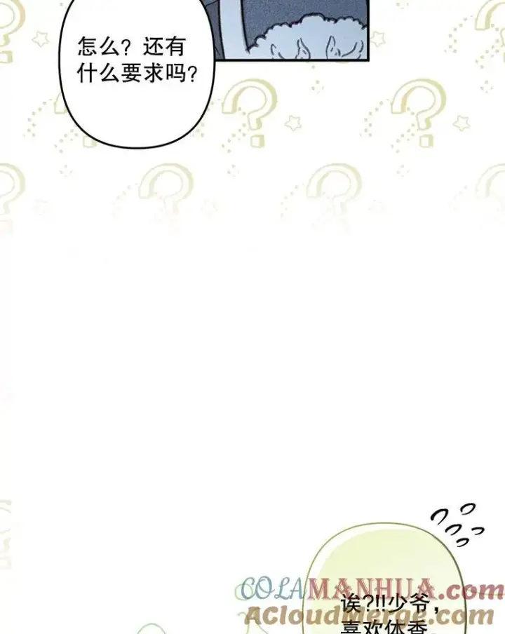 《在恐怖游戏中作为女仆活下去》19.吸…呼…吸…呼…图93