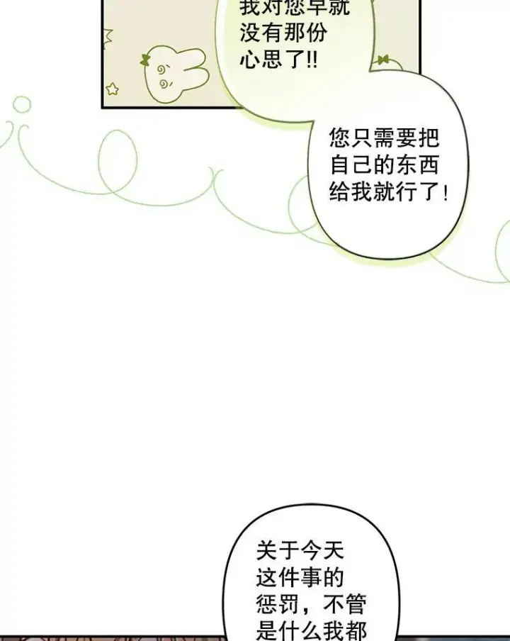 《在恐怖游戏中作为女仆活下去》19.吸…呼…吸…呼…图95