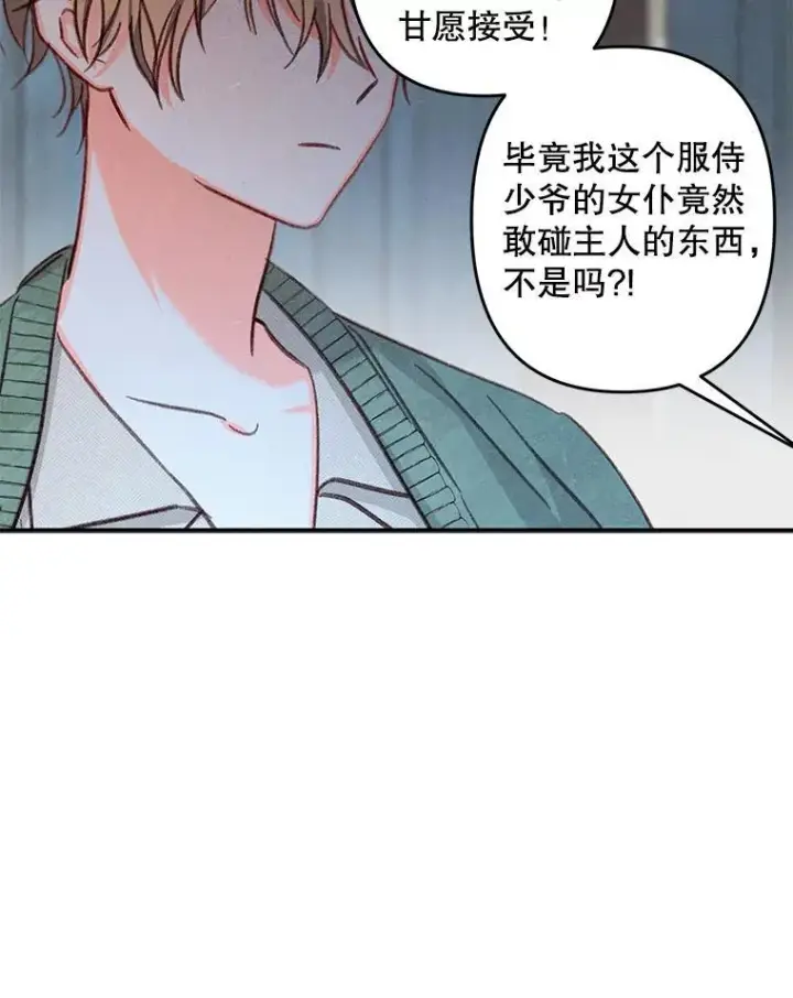 《在恐怖游戏中作为女仆活下去》19.吸…呼…吸…呼…图96