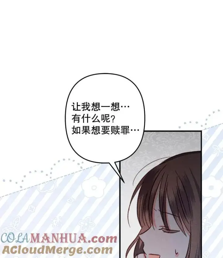 《在恐怖游戏中作为女仆活下去》19.吸…呼…吸…呼…图97