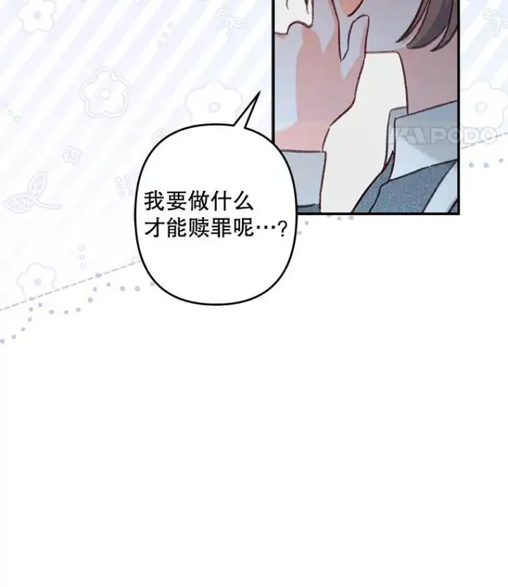 《在恐怖游戏中作为女仆活下去》19.吸…呼…吸…呼…图98