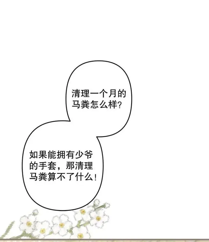 《在恐怖游戏中作为女仆活下去》19.吸…呼…吸…呼…图99