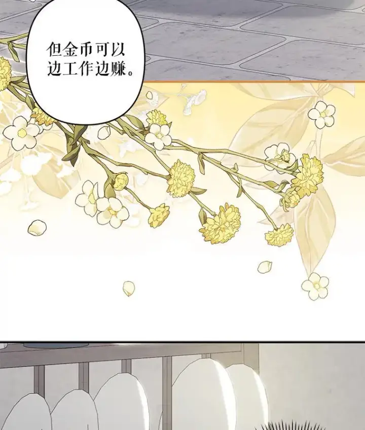 《在恐怖游戏中作为女仆活下去》21.好感战争图100
