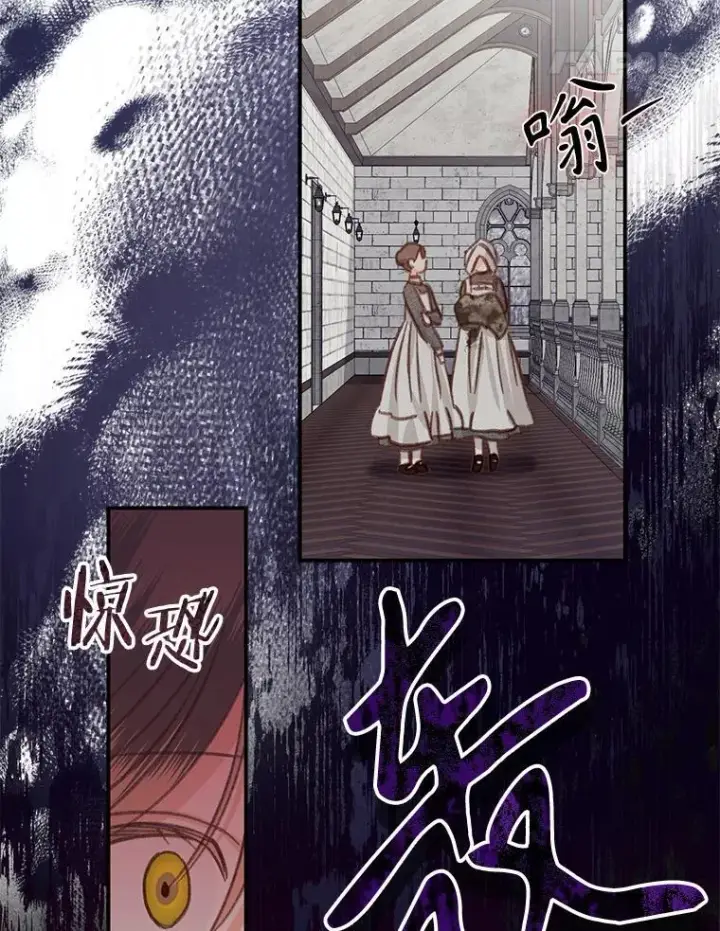 《在恐怖游戏中作为女仆活下去》21.好感战争图122