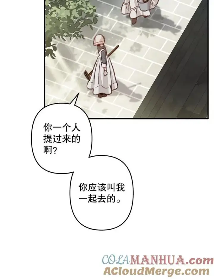 《在恐怖游戏中作为女仆活下去》21.好感战争图21