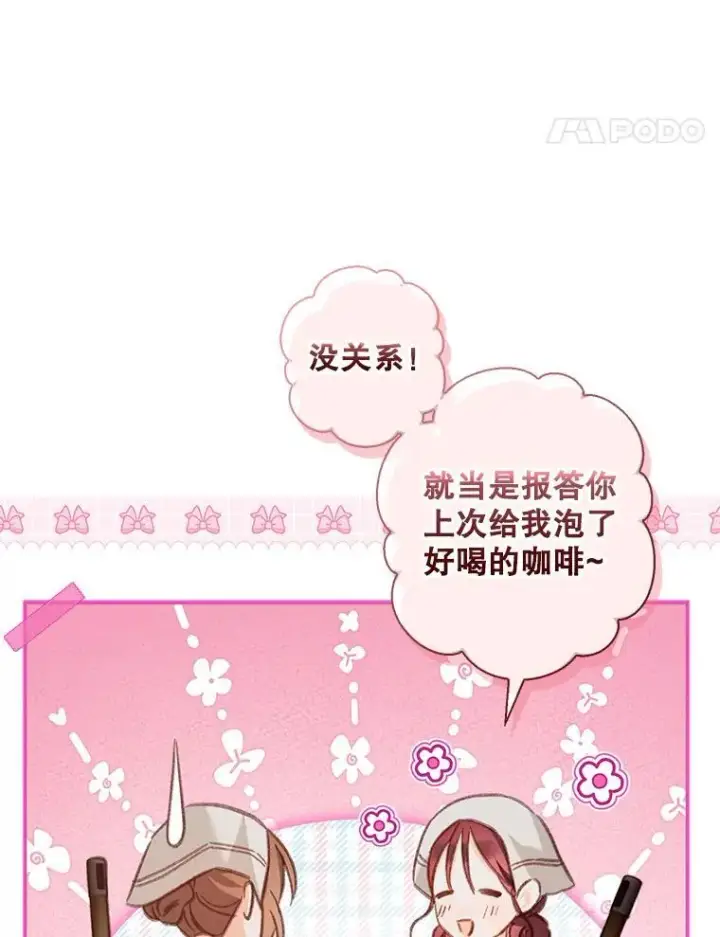《在恐怖游戏中作为女仆活下去》21.好感战争图22