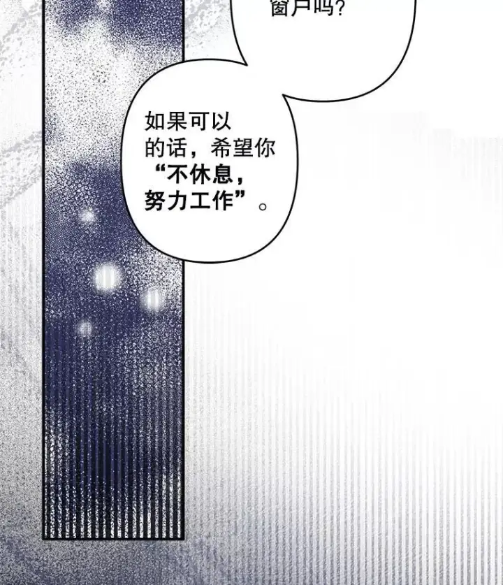 《在恐怖游戏中作为女仆活下去》21.好感战争图43