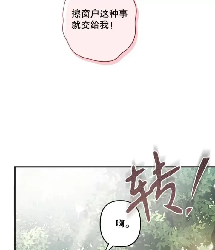 《在恐怖游戏中作为女仆活下去》21.好感战争图48