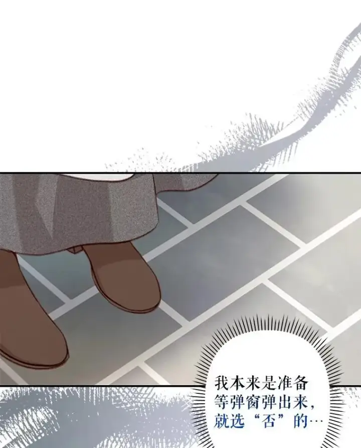 《在恐怖游戏中作为女仆活下去》21.好感战争图52