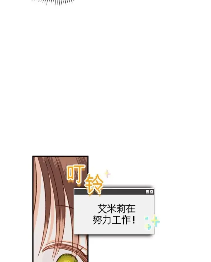 《在恐怖游戏中作为女仆活下去》21.好感战争图54