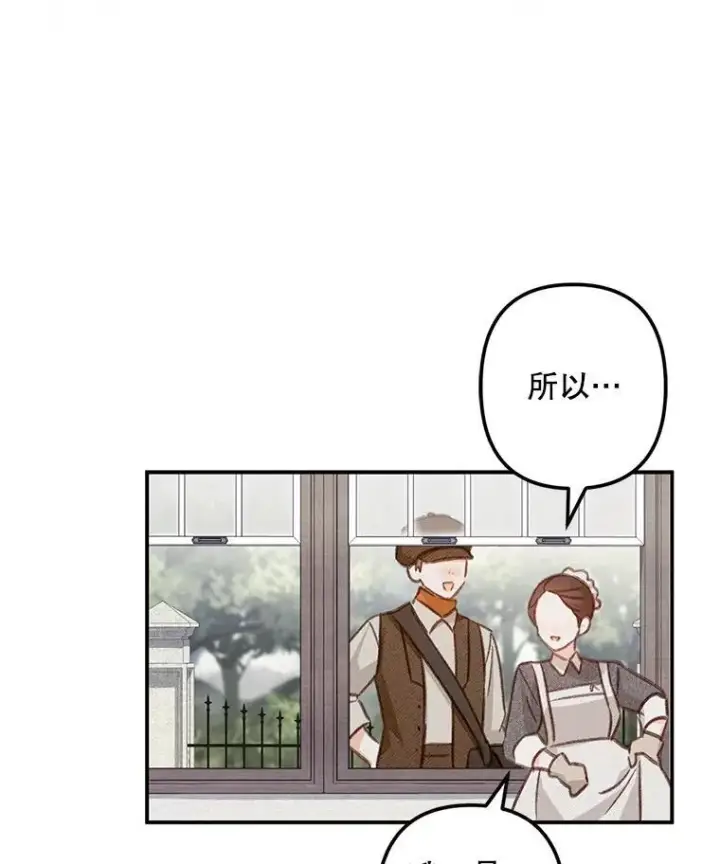 《在恐怖游戏中作为女仆活下去》21.好感战争图63