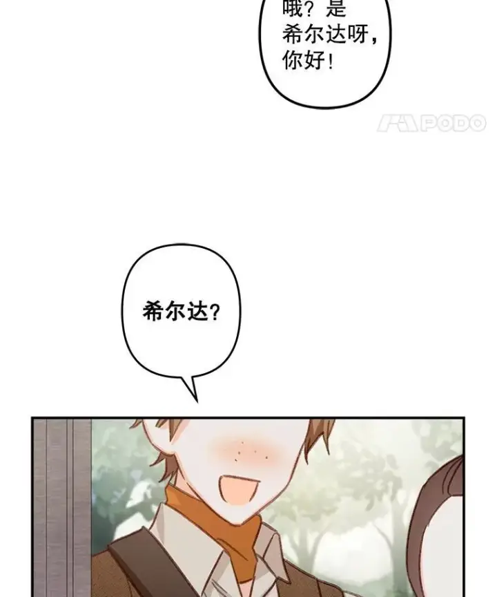 《在恐怖游戏中作为女仆活下去》21.好感战争图64