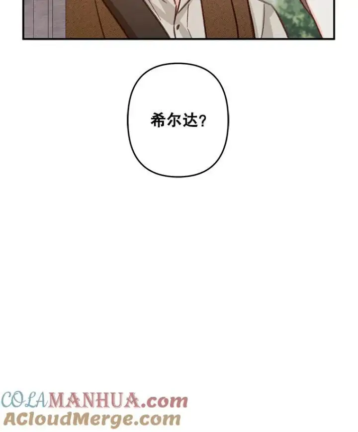 《在恐怖游戏中作为女仆活下去》21.好感战争图65