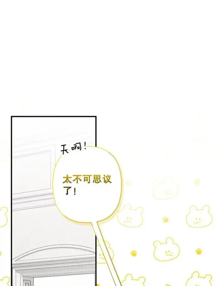 《在恐怖游戏中作为女仆活下去》21.好感战争图66