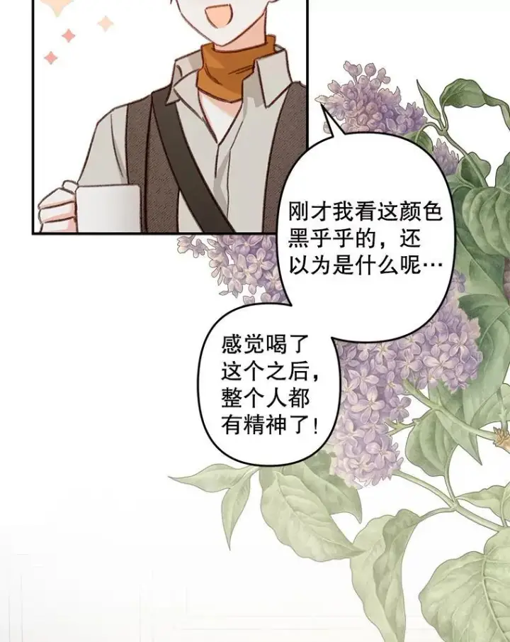 《在恐怖游戏中作为女仆活下去》21.好感战争图80