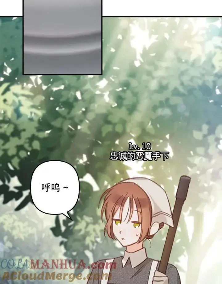 《在恐怖游戏中作为女仆活下去》21.好感战争图9