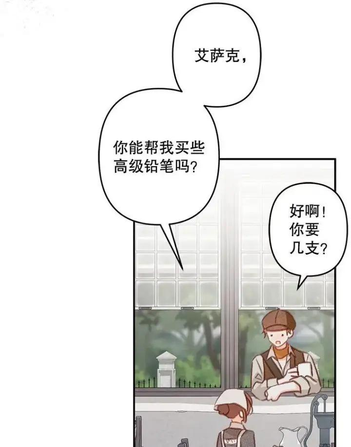 《在恐怖游戏中作为女仆活下去》21.好感战争图90